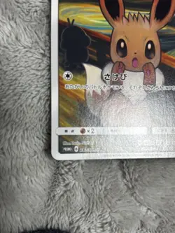 Eevee 287/SM-P Munch The SCREAM Promo 2018 Pokemon Card Japanese #N781 - Image 4