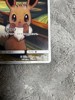 Eevee 287/SM-P Munch The SCREAM Promo 2018 Pokemon Card Japanese #N781 - Image 5