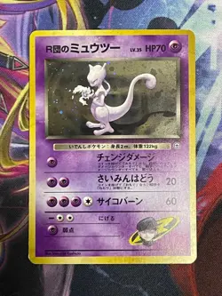 Team Rocket’s Mewtwo Gym 2 Challenge from the Darkness Old Back Pokemon Card - Image 1