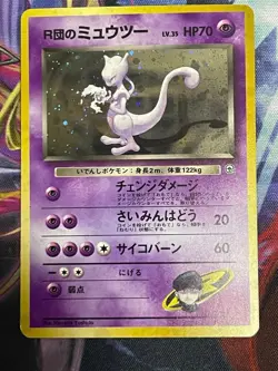 Team Rocket’s Mewtwo Gym 2 Challenge from the Darkness Old Back Pokemon Card - Image 2