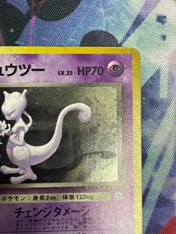 Team Rocket’s Mewtwo Gym 2 Challenge from the Darkness Old Back Pokemon Card - Image 4