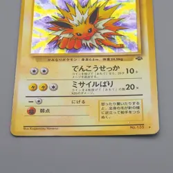 Pokemon Card Jolteon Lv.29 No.145 Old Back Nintendo Holo Good Japanese q684 - Image 3