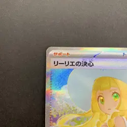 【NM】 Lillie's Determination SAR 091/063 Mega Brave M1L Pokemon Card Japan 2025 - Image 2