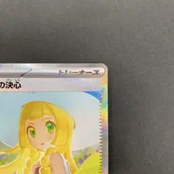 【NM】 Lillie's Determination SAR 091/063 Mega Brave M1L Pokemon Card Japan 2025 - Image 3