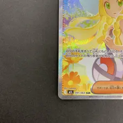 【NM】 Lillie's Determination SAR 091/063 Mega Brave M1L Pokemon Card Japan 2025 - Image 4