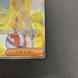 【NM】 Lillie's Determination SAR 091/063 Mega Brave M1L Pokemon Card Japan 2025 - Image 5
