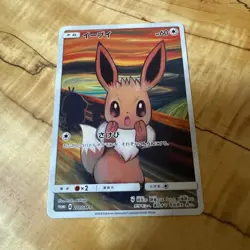 Eevee 287/SM-P Munch The SCREAM Promo 2018 Pokemon Card Japanese #N780 - Image 1