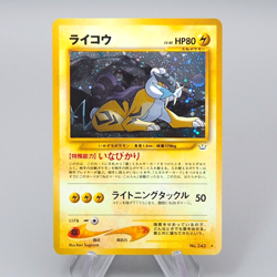 Pokemon Card Raikou Lv.40 No.243 Old Back Holo Nintendo 2000 EX-VG Japanese q683 - Image 1