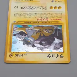 Pokemon Card Raikou Lv.40 No.243 Old Back Holo Nintendo 2000 EX-VG Japanese q683 - Image 3
