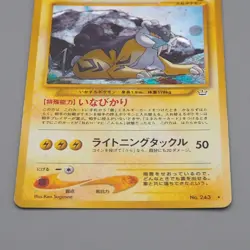 Pokemon Card Raikou Lv.40 No.243 Old Back Holo Nintendo 2000 EX-VG Japanese q683 - Image 4
