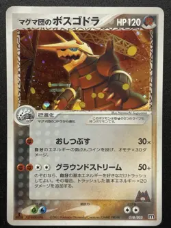 Pokemon Card Team Magma's Aggron 1ed 018/033 - Japanese - Image 1
