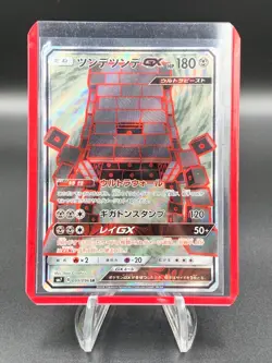 Stakataka GX Pokemon Card Japan Sun&Moon Celestial Storm 2018 99/96 Secret Rare - Image 2