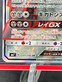 Stakataka GX Pokemon Card Japan Sun&Moon Celestial Storm 2018 99/96 Secret Rare - Image 4