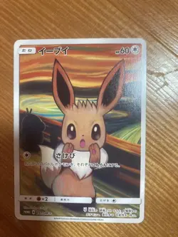 Eevee 287/SM-P Munch The SCREAM Promo 2018 Pokemon Card Japanese #N582 - Image 1