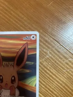 Eevee 287/SM-P Munch The SCREAM Promo 2018 Pokemon Card Japanese #N582 - Image 3
