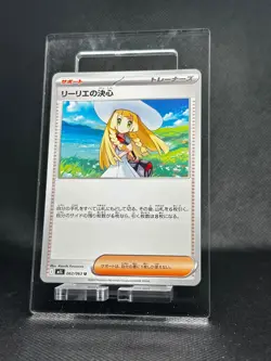 Lillie's Determination U 062/063 M1L Mega Brave Pokemon Card Japanese NM - Image 1