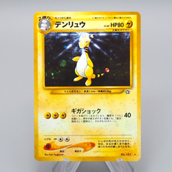 Pokemon Card Ampharos Lv.40 No.181 Holo Old Back Nintendo NM Japanese q682 - Image 1