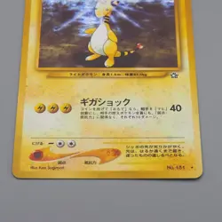 Pokemon Card Ampharos Lv.40 No.181 Holo Old Back Nintendo NM Japanese q682 - Image 4