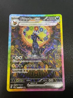 Umbreon ex SAR 217/187 Terastal Festival 2024 Pokemon Card Japanese - Image 1