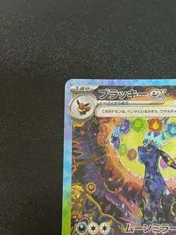Umbreon ex SAR 217/187 Terastal Festival 2024 Pokemon Card Japanese - Image 3