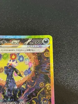 Umbreon ex SAR 217/187 Terastal Festival 2024 Pokemon Card Japanese - Image 4
