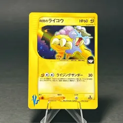 Rocket's Raikou 094/141 VS Series 1st Edition Holo Rare Japanese Pokemon Card - Image 1