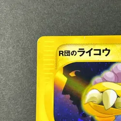 Rocket's Raikou 094/141 VS Series 1st Edition Holo Rare Japanese Pokemon Card - Image 5