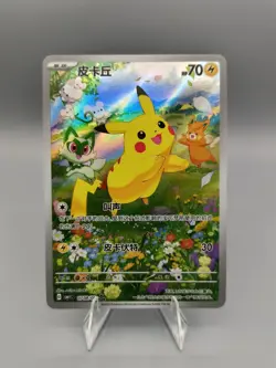 Pokemon CBB1C Pikachu 0708/09 Chinese Gem Set Holo NM *US SELLER* - Image 1