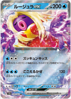 Jynx ex Double Rare SV2a: Pokemon Card 151 124/165 NM - Image 1
