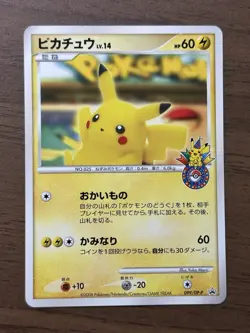 Pikachu 099/DP-P Pokemon Center Yokohama 10th Anniversary Promo Japanese 611 - Image 1