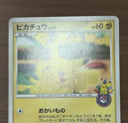 Pikachu 099/DP-P Pokemon Center Yokohama 10th Anniversary Promo Japanese 611 - Image 3