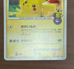 Pikachu 099/DP-P Pokemon Center Yokohama 10th Anniversary Promo Japanese 611 - Image 4