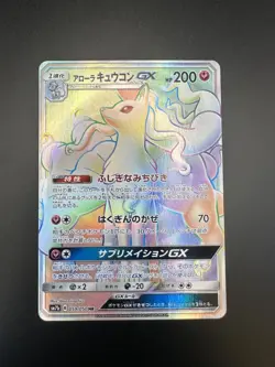 Alolan Ninetales GX HR Fairy Rise 059/050 sm7b Rainbow Rare Japanese Pokemon NM - Image 1