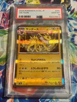 Pokemon TERASTAL FESTIVAL ex - SV8a - PSA Graded - Numerous Cards Listed - Image 3