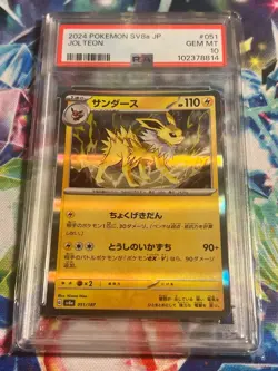Pokemon TERASTAL FESTIVAL ex - SV8a - PSA Graded - Numerous Cards Listed - Image 5