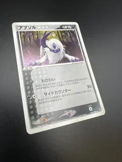 Absol Rulers of the Heavens UNLIMITED 048/054 Holo Japanese Pokemon LP+ - Image 2