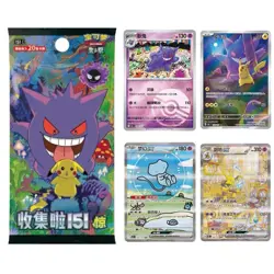 In Stock Pokemon TCG S-Chinese Collect 151C Surprise 20-Card Sealed Box - Image 1