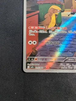 Pokemon Trading Card Game Gumshoos 075/063 M1L Mega Brave AR Holo Japanese - Image 5