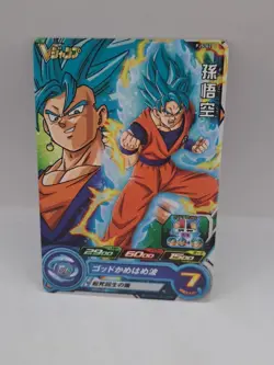 Super Dragon Ball Heroes Son Goku PJS-02 V Jump Promo card Japan - Image 1