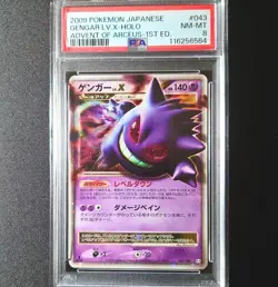 PSA 8 Gengar Lv.X 043/090 Pt4 Arceus 1st Edition Holo Pokemon Card Japanese 2009 - Image 1