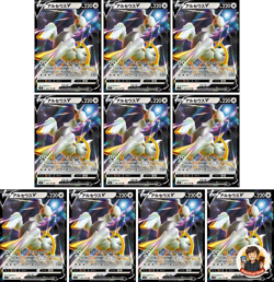 NM 10 Card Arceus V RR 083/100 S9 Star Birth - Pokemon Card Japanese - Image 1