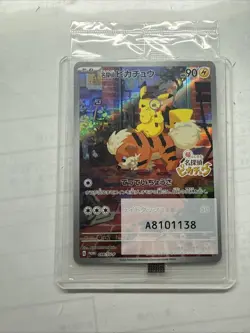 Detective Pikachu - 098/SV-P 098/SV-P Sv-P Promotional Cards Holo (Japanese) - Image 1