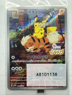 Detective Pikachu - 098/SV-P 098/SV-P Sv-P Promotional Cards Holo (Japanese) - Image 3