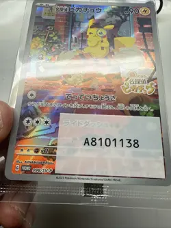 Detective Pikachu - 098/SV-P 098/SV-P Sv-P Promotional Cards Holo (Japanese) - Image 5