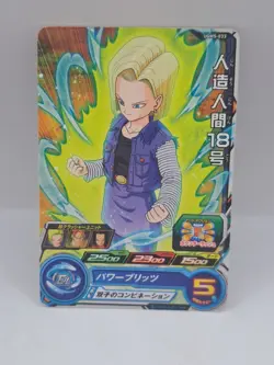 Android 18 - UGM5-033 - Card Super Dragon Ball Heroes Japanese - Image 1