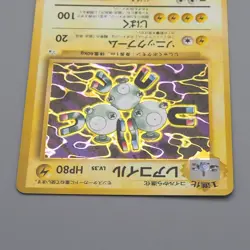 Pokemon Card Magneton Lv.35 No.082 Old Back Nintendo Excellent Japanese q690 - Image 3
