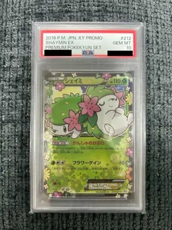 PSA 10 Shaymin EX 212/XY-P Premium Pokekyun Japanese 2016 F/S Pokemon Card #212 - Image 2