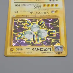 Pokemon Card Magneton Lv.35 No.082 Old Back Nintendo NM-EX Japanese q689 - Image 3
