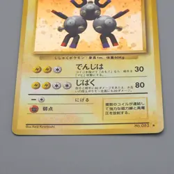 Pokemon Card Magneton Lv.28 No.082 Old Back Nintendo EX Japanese q688 - Image 4