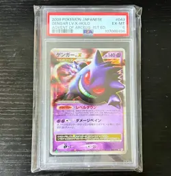 PSA 6 Gengar Lv.X 043/090 Pt4 Arceus 1st Edition Holo Pokemon Card Japanese 2009 - Image 1
